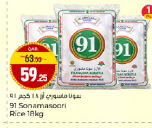 available at Paris Hypermarket in Qatar - Doha