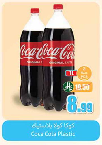 available at Othaim Markets in KSA, Saudi Arabia, Saudi - Al Khobar