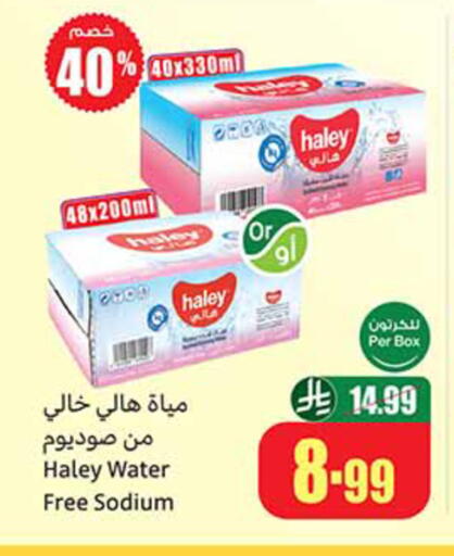 available at أسواق عبد الله العثيم in مملكة العربية السعودية, السعودية, سعودية - تبوك