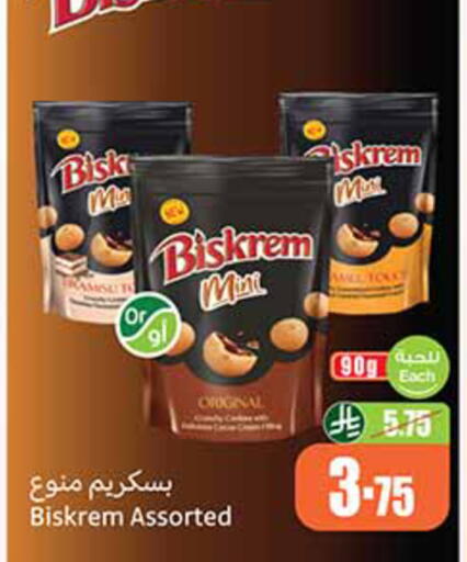 available at Othaim Markets in KSA, Saudi Arabia, Saudi - Al-Kharj