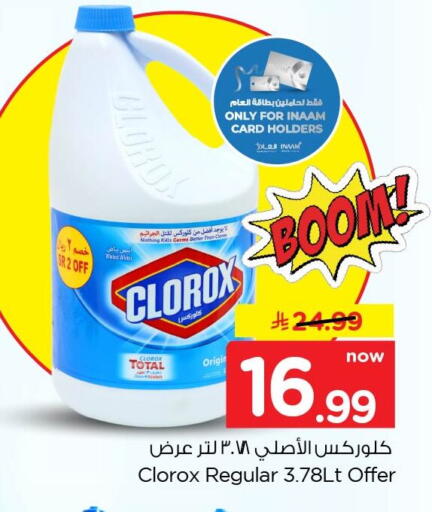 available at Nesto in KSA, Saudi Arabia, Saudi - Al Khobar