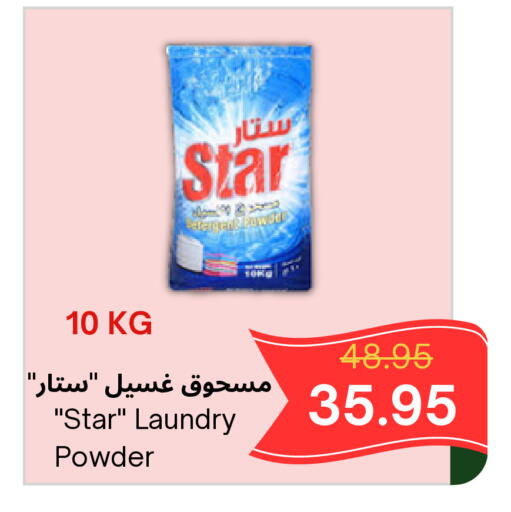 available at Al Basma Al Khalida Markets in KSA, Saudi Arabia, Saudi - Khamis Mushait
