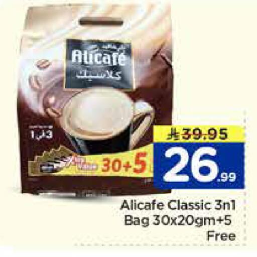 available at Nesto in KSA, Saudi Arabia, Saudi - Al Khobar