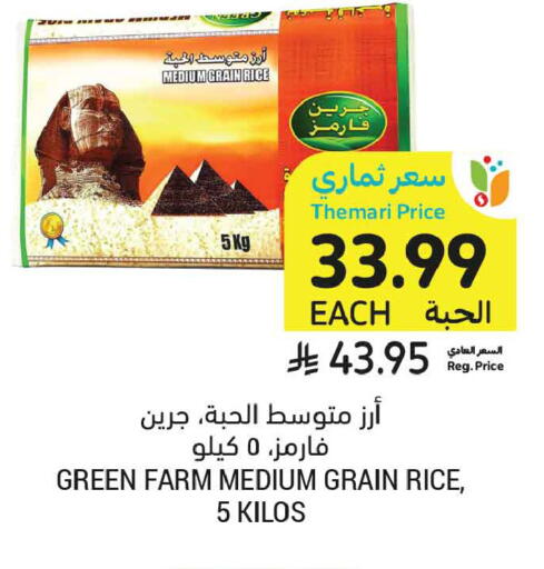 available at أسواق التميمي in مملكة العربية السعودية, السعودية, سعودية - الخبر‎