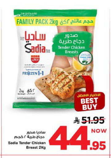 available at Mark & Save in KSA, Saudi Arabia, Saudi - Al Khobar