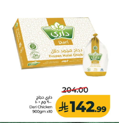 available at LULU Hypermarket in KSA, Saudi Arabia, Saudi - Jeddah