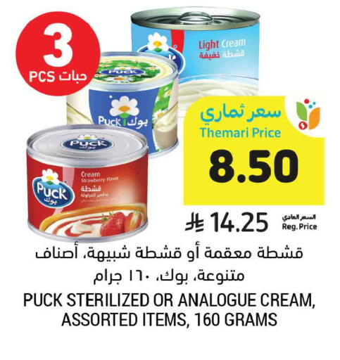 Strawberry available at أسواق التميمي in مملكة العربية السعودية, السعودية, سعودية - الخبر‎
