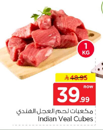 available at هايبر الوفاء in مملكة العربية السعودية, السعودية, سعودية - الخرج