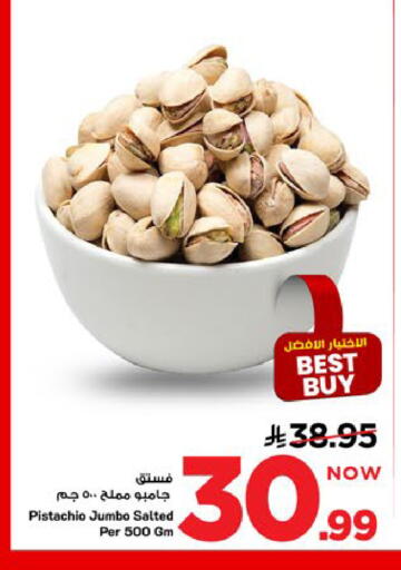 available at Mark & Save in KSA, Saudi Arabia, Saudi - Al Khobar