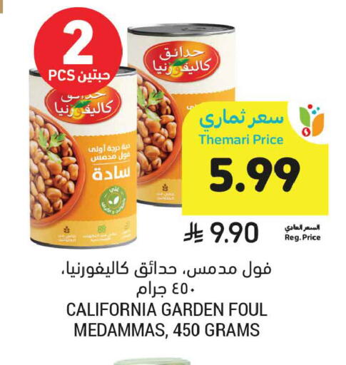 available at أسواق التميمي in مملكة العربية السعودية, السعودية, سعودية - الخبر‎
