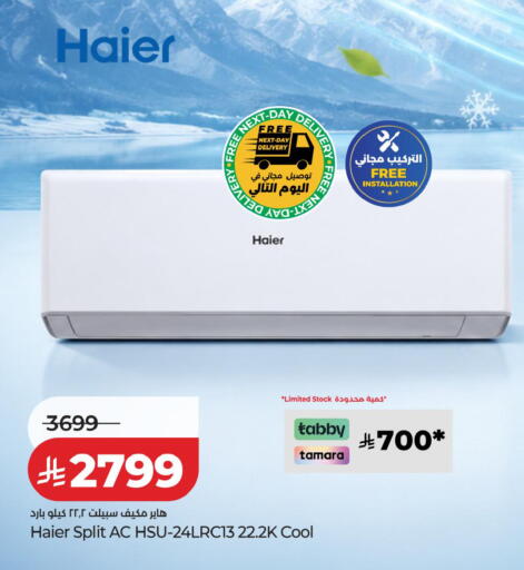 available at LULU Hypermarket in KSA, Saudi Arabia, Saudi - Al Khobar