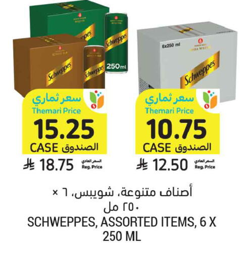 available at أسواق التميمي in مملكة العربية السعودية, السعودية, سعودية - الخبر‎