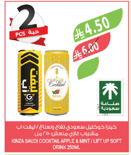 Apple Mint available at Farm  in KSA, Saudi Arabia, Saudi - Riyadh