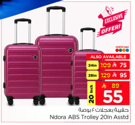 available at نستو in مملكة العربية السعودية, السعودية, سعودية - الخرج