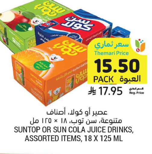 available at أسواق التميمي in مملكة العربية السعودية, السعودية, سعودية - الخبر‎