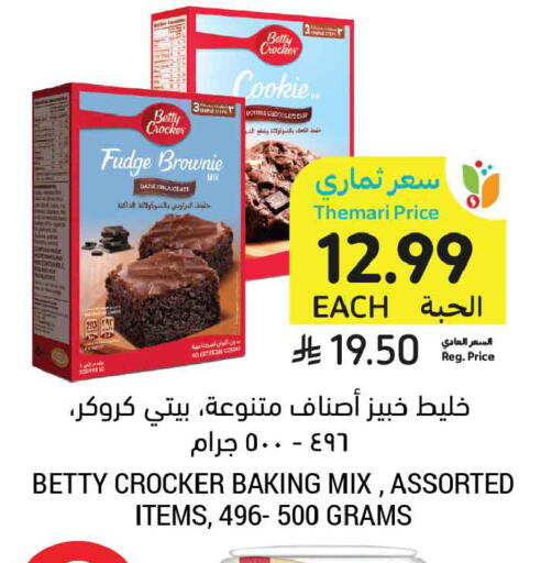 available at أسواق التميمي in مملكة العربية السعودية, السعودية, سعودية - الخبر‎