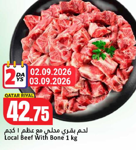 available at دانة هايبرماركت in قطر - الشحانية