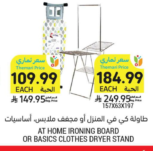 available at أسواق التميمي in مملكة العربية السعودية, السعودية, سعودية - الخبر‎