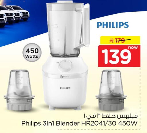 available at Nesto in KSA, Saudi Arabia, Saudi - Al Khobar