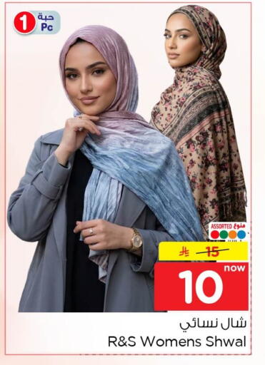 available at Nesto in KSA, Saudi Arabia, Saudi - Al Khobar