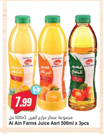 available at المايا سوبرماركت in الإمارات العربية المتحدة , الامارات - دبي