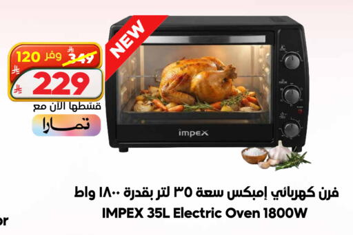 available at الدكان in مملكة العربية السعودية, السعودية, سعودية - جدة