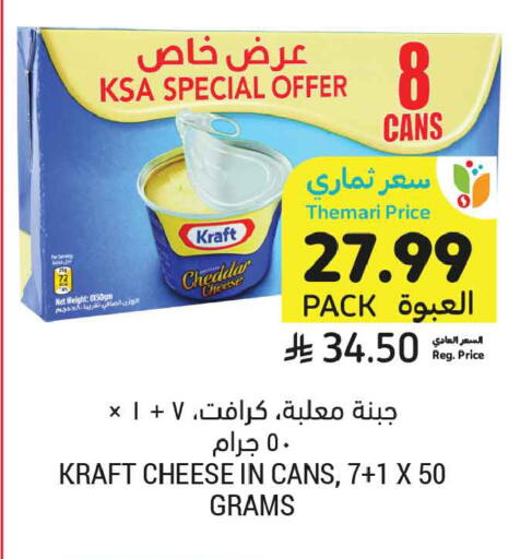 available at أسواق التميمي in مملكة العربية السعودية, السعودية, سعودية - الخبر‎