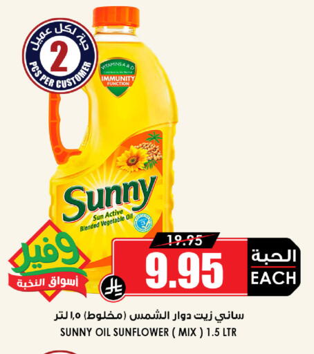 available at أسواق النخبة in مملكة العربية السعودية, السعودية, سعودية - الخرج