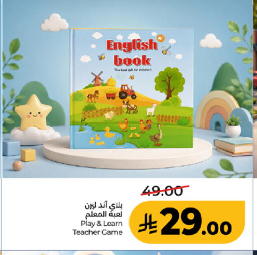 available at LULU Hypermarket in KSA, Saudi Arabia, Saudi - Khamis Mushait
