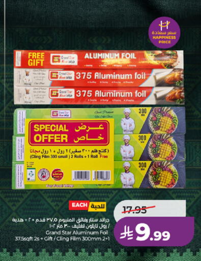 available at لولو هايبرماركت in مملكة العربية السعودية, السعودية, سعودية - جدة