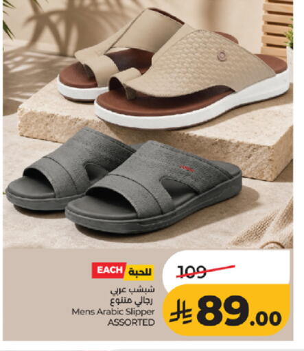 available at لولو هايبرماركت in مملكة العربية السعودية, السعودية, سعودية - خميس مشيط