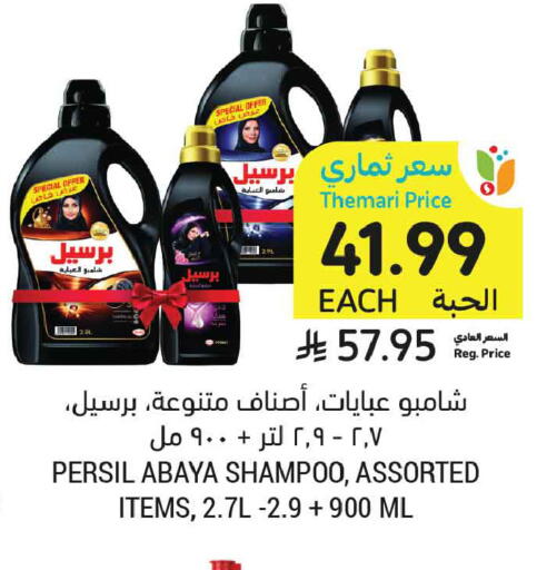 available at أسواق التميمي in مملكة العربية السعودية, السعودية, سعودية - الخبر‎