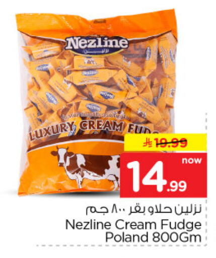 available at نستو in مملكة العربية السعودية, السعودية, سعودية - الخرج
