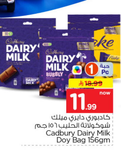 available at نستو in مملكة العربية السعودية, السعودية, سعودية - الخرج