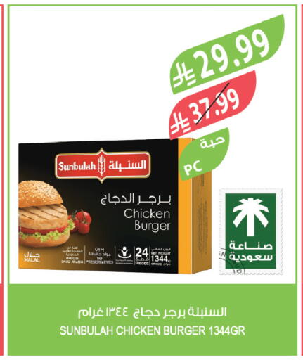 available at المزرعة in مملكة العربية السعودية, السعودية, سعودية - تبوك
