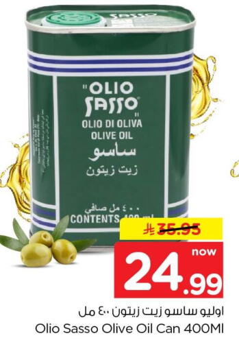 available at Nesto in KSA, Saudi Arabia, Saudi - Al Khobar
