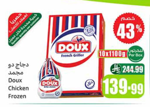 available at Othaim Markets in KSA, Saudi Arabia, Saudi - Al-Kharj
