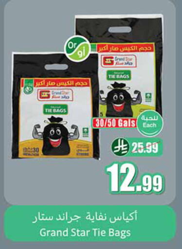 available at Othaim Markets in KSA, Saudi Arabia, Saudi - Al-Kharj
