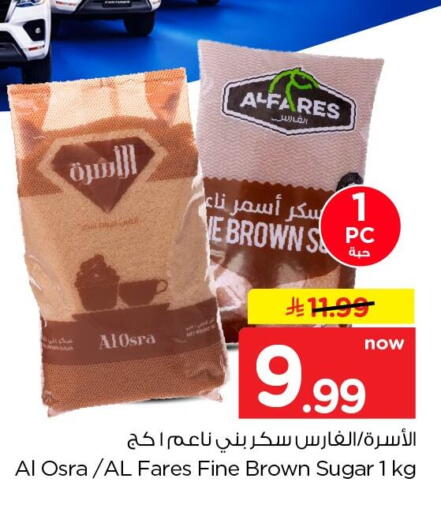 available at نستو in مملكة العربية السعودية, السعودية, سعودية - الخبر‎