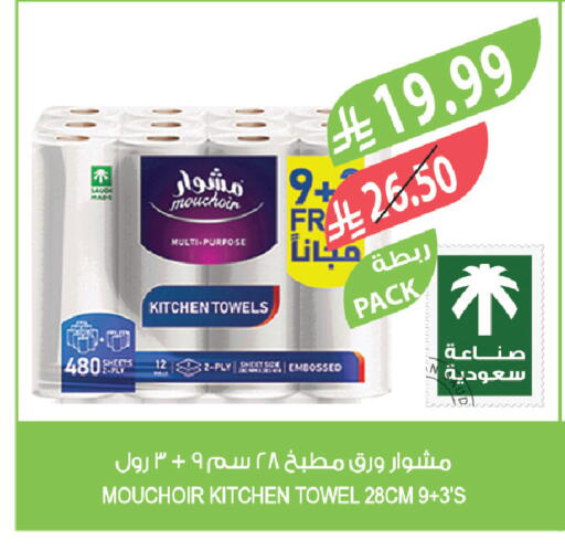 available at Farm  in KSA, Saudi Arabia, Saudi - Al-Kharj