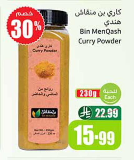 available at أسواق عبد الله العثيم in مملكة العربية السعودية, السعودية, سعودية - المدينة المنورة