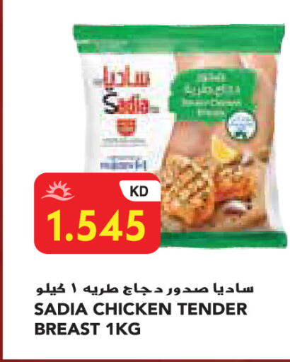 available at Grand Costo in Kuwait - Kuwait City