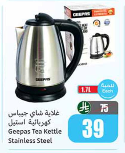 available at Othaim Markets in KSA, Saudi Arabia, Saudi - Tabuk