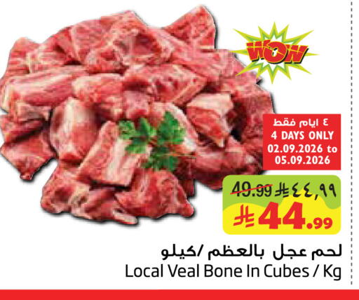 available at ليان هايبر in مملكة العربية السعودية, السعودية, سعودية - الخبر‎