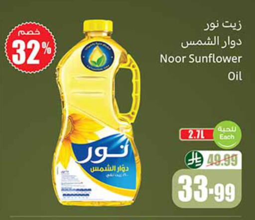 available at Othaim Markets in KSA, Saudi Arabia, Saudi - Al-Kharj