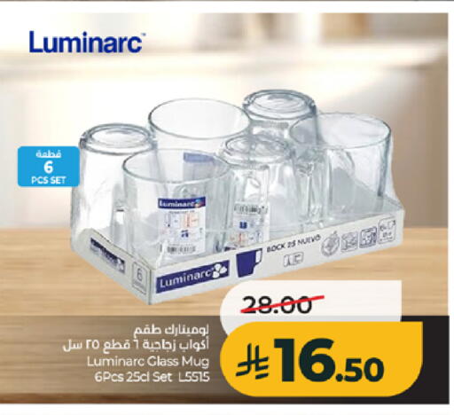 available at لولو هايبرماركت in مملكة العربية السعودية, السعودية, سعودية - جدة