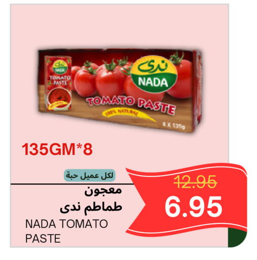 Tomato available at Al Basma Al Khalida Markets in KSA, Saudi Arabia, Saudi - Khamis Mushait