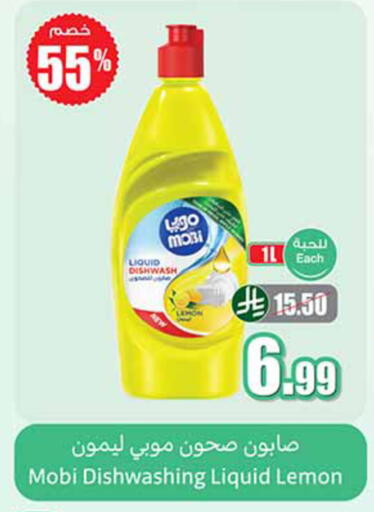 Lemon available at Othaim Markets in KSA, Saudi Arabia, Saudi - Al-Kharj