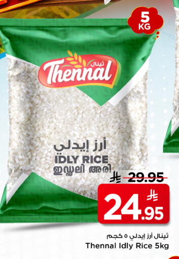 available at Mark & Save in KSA, Saudi Arabia, Saudi - Al Khobar