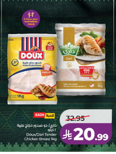 available at LULU Hypermarket in KSA, Saudi Arabia, Saudi - Tabuk